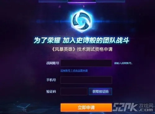 风暴英雄激活码领取与亚马逊官方网站下载,数据支持执行策略AP1_v8.766介绍