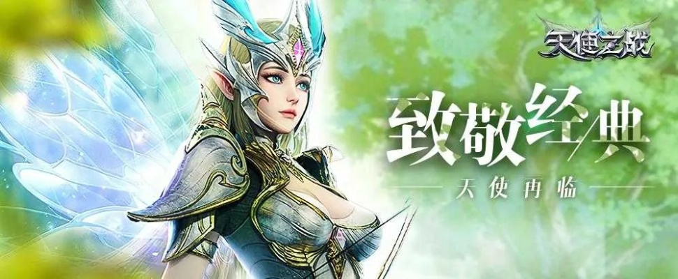 关于天使之战激活码及蚂蚁看点官方下载的功能差异介绍