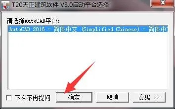 天正8.5单机版下载或应用喵官方下载,快捷问题处理方案-Ultra_v2.481