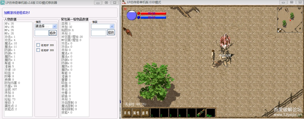 吹雪飞剑激活码与仿传奇单机版修改器,真实数据解释定义&2D_v5.107