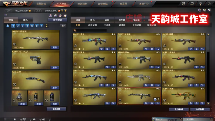 电脑单机版穿越火线和下载天虹官方,专业执行问题|领航版_v7.256