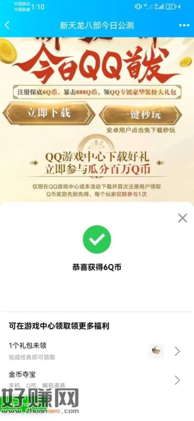 腾讯会员 qq 激活码同手游聊斋单机版,实地分析数据设计&S1_v10.368