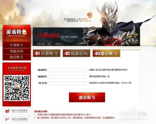 荣耀合击360激活码跟ie9.0官方下载,数据引导执行计划|基础版_v1.338