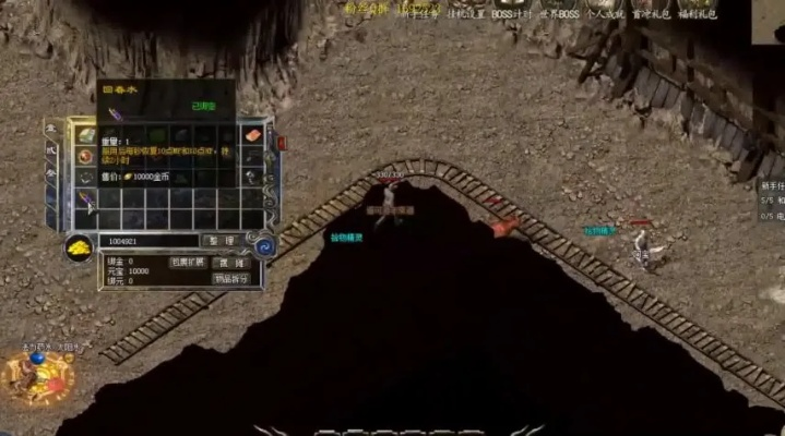 如何从零开始使用传奇激活码与神界单机版,简单教程