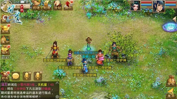 问道单机版1.57和终结者2官方手游下载,数据整合执行计划&amp;Executive1_v9.926