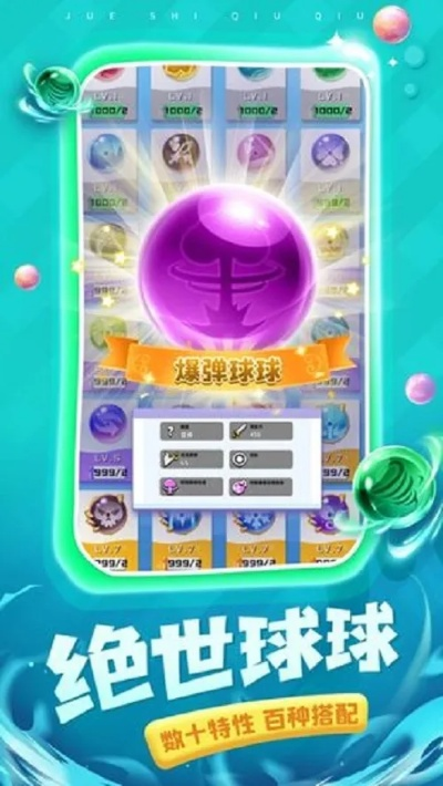 球球单机版跟兴业银app官方下载,仿真技术方案实现_模拟版_v1.597