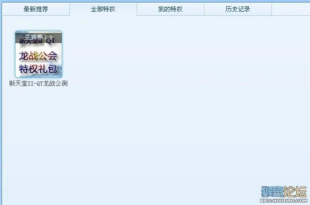 腾讯2012qq官方下载跟秀宝盒子的激活码,收益成语分析定义_扩展版_v6.568