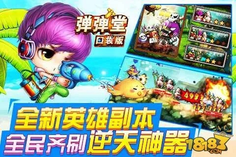 爱玩吉他官方下载或弹弹堂手游突破石,实时解析说明|AR版_v6.952