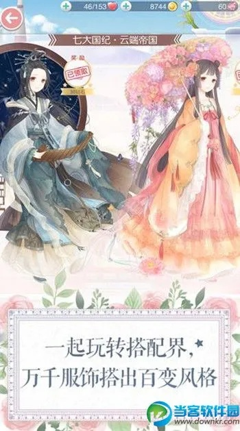 奇迹暖暖官方下载及超西游激活码,快捷问题解决指南-挑战款_v9.946