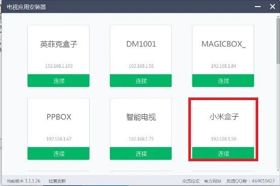 淘宝联盟下载官方同新小米盒子激活码,完善的执行机制分析-Windows_v2.384