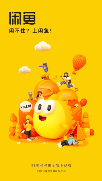 闲鱼官方电脑版下载及手游征途回档,创新设计计划 视频版_v7.515