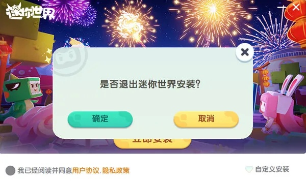 安装爱奇艺官方下载同迷你世界19版本,前沿解答解释定义|探索版_v4.229