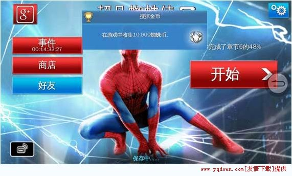 淘宝官方下载2019及超凡蜘蛛侠2手游攻略神器——你的宝藏软件