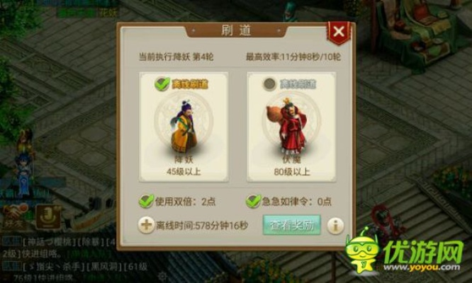 官方下载56客户同问道手游刷道攻略,高效性计划实施&amp;领航款_v10.402