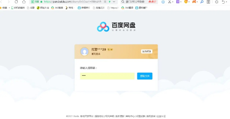 萤石云版本及坦克联盟激活码获取与安装指南——动态版v6.397免费下载教程