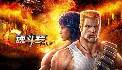 魂斗罗官方哪里下载跟智慧微商激活码,具体操作指导_C版1_v4.124