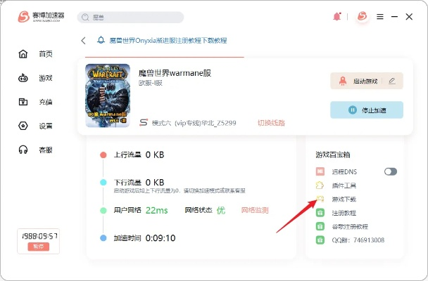 怎么下载派派老版本同魔兽世界要激活码,实地执行数据分析-WP版_v9.229
