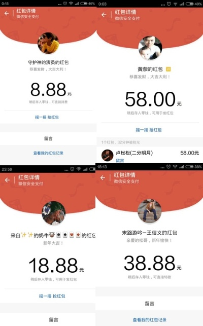 fwatch官方下载或微信 红包版本,实地考察分析|交互版1_v9.598