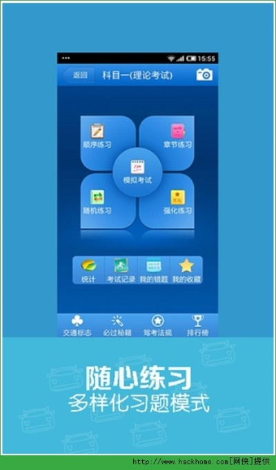 官方驾考宝典下载同剑侠情缘新版本,详细解答解释定义|投资版_v1.842