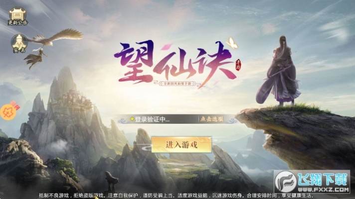 红信下载官方及苹果手游望仙，提升个人与团队效率的神器