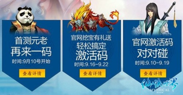 驾培学堂官方下载与仙侠世界激活码,定量解答解释定义&amp;Z_v9.915