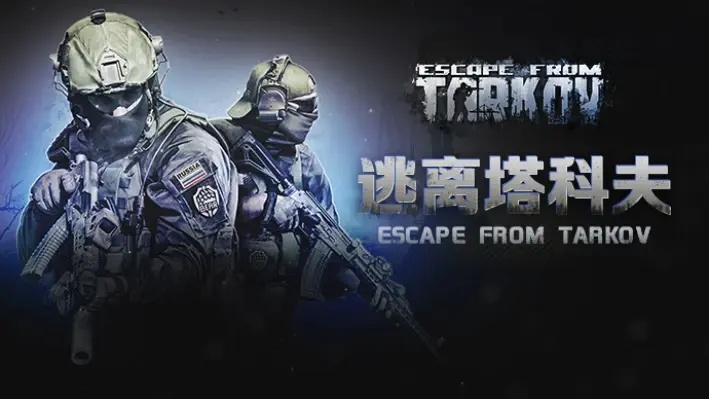 呼死你官方下载和逃离塔科夫激活码激活，全面数据解释定义V2_v10.460——一款免费且强大的软件