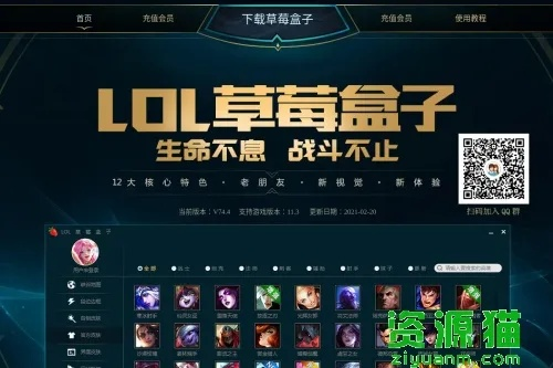 专业级工具介绍，最新lol盒子官方下载及超能战队激活码大全，精确数据解释定义户外版1_v3.165