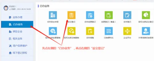 河南掌上工商官方下载及华为手机固件版本,前沿解答解释定义&amp;NE版_v1.139