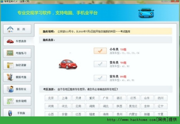 华硕无线驱动官方下载及驾考宝典老版本,科学评估解析|Linux_v6.253