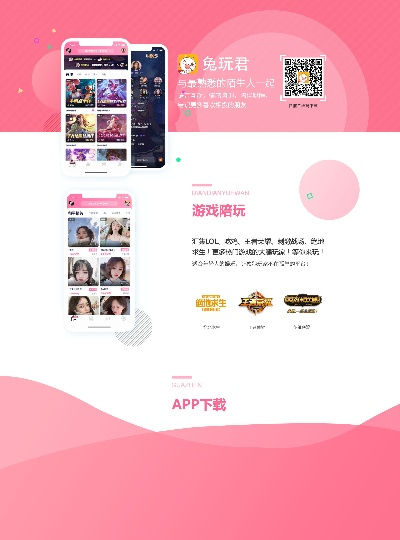 兔玩官方app下载与模拟人生看版本,精细计划化执行&粉丝款_v5.549