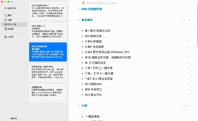 Word官方下载破解与当下最火手游，深入解析数据设计macOS v2.704软件体验——轻量级软件的魅力