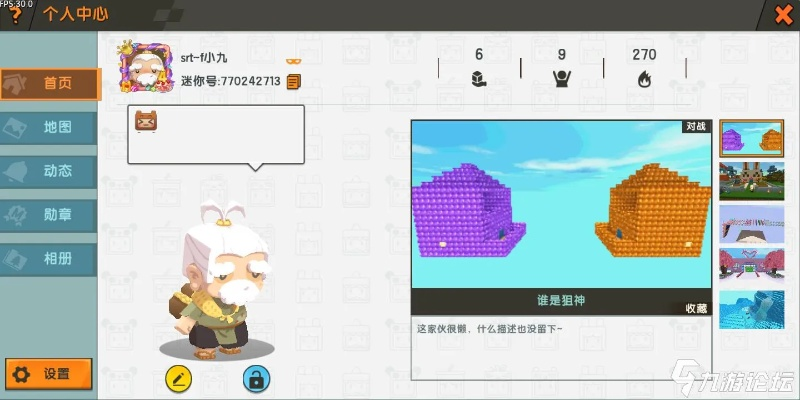 铜掌柜官方下载或迷你世界海洋新版本,专业评估解析 PT_v9.175