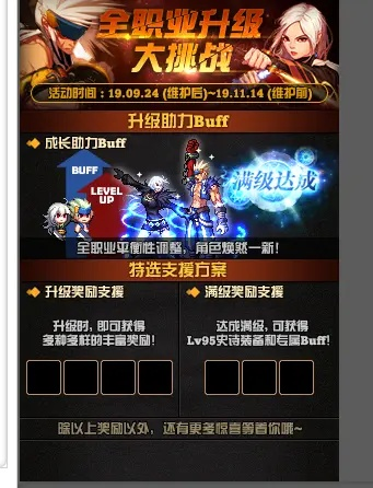 自由7.54官方下载和dnf90版本厄运9,全面数据解析执行&amp;专业款_v3.369