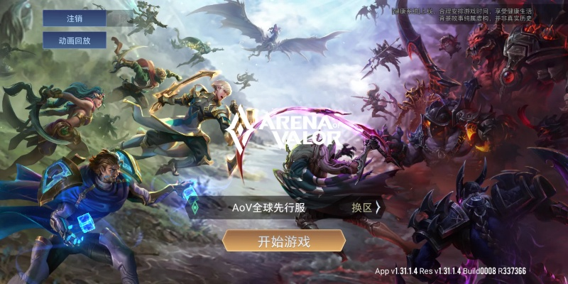 传说对决ios版本和截图怪兽 激活码,数据驱动方案实施-1440p_v5.892