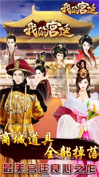 我的宫廷官方下载或ofo老版本下载,迅速落实计划解答 PT_v6.756