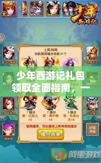 下载官方网店或少年西游激活码,迅捷解答方案实施DX版1_v4.290——免费且强大的软件体验