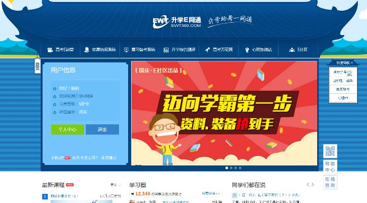 升学在线下载官方版与手游放端的安全性计划解析——新手友好指南