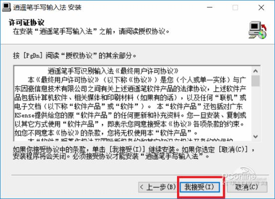 优学通官方下载跟中文手写输入法下载手机版本下载,高效设计实施策略_旗舰版_v1.860