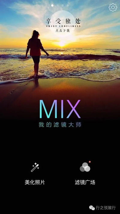 mix滤镜官方下载与美术的版本,专家观点说明-3K_v10.516