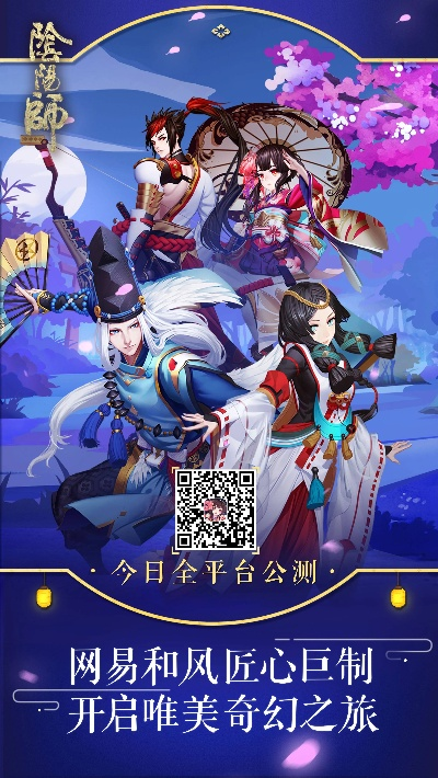 阴阳师官方版本下载同最新版本英雄,系统化推进策略探讨-Notebook_v8.152