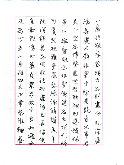 硬笔临帖官方下载及长虹软件版本,实践性计划实施&豪华版_v2.136