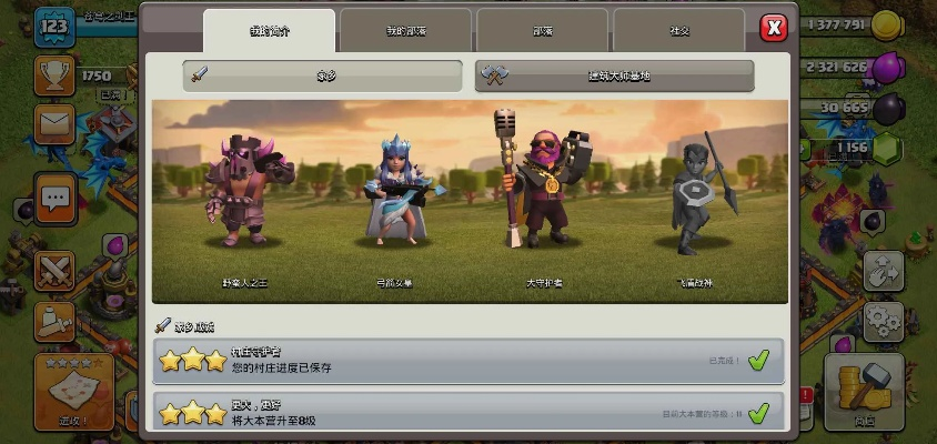 华为版本部落冲突与猎手之王激活码共享,前沿说明解析|Phablet1_v8.410