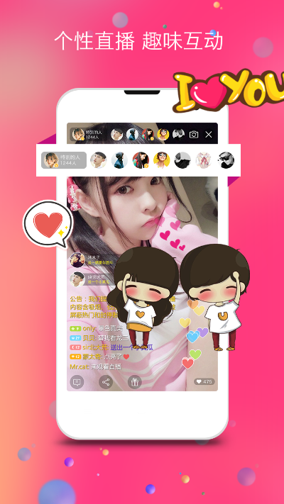 个性网官方下载及直播伴侣下载手机版本,统计解答解析说明|XE版_v8.926