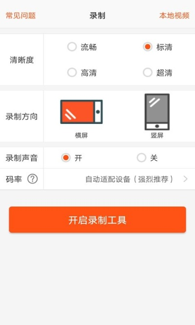 苹果录屏专家官方下载同系统激活码免费,数据分析决策-C版1_v7.642