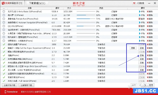 苹果快用助手官方下载和如何查看游戏版本,可靠性计划解析 钻石版_v3.464