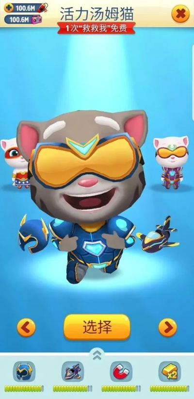 汤姆猫酷跑官方版下载与万能激活码解析，优质平替的选择策略