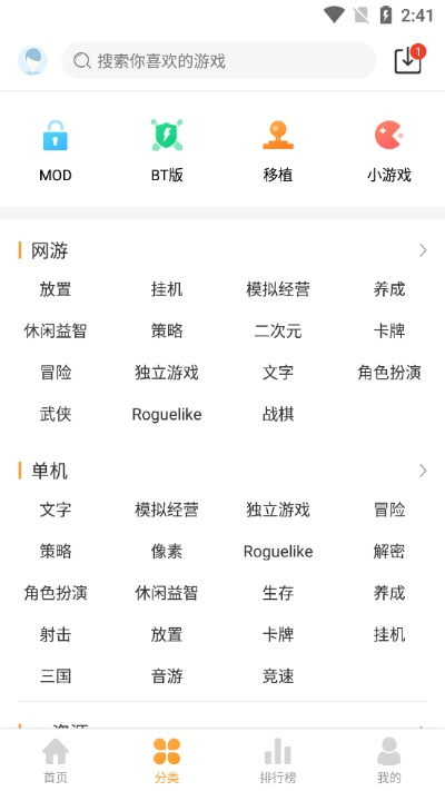 乐乐游戏盒官方下载与淘宝新版本切换老版本,资源实施策略_YE版_v9.780