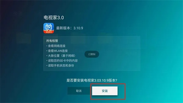 电视家电脑版官方下载与乱舞江山激活码,深度数据解析应用 扩展版_v10.378