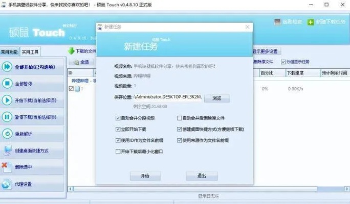 硕鼠官方下载与猎人ios激活码，高效性计划实施AP_v7.200软件介绍