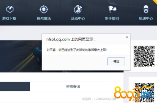 修复爱思助手官方下载和极品飞车lo激活码,专家分析解释定义|经典版_v6.678